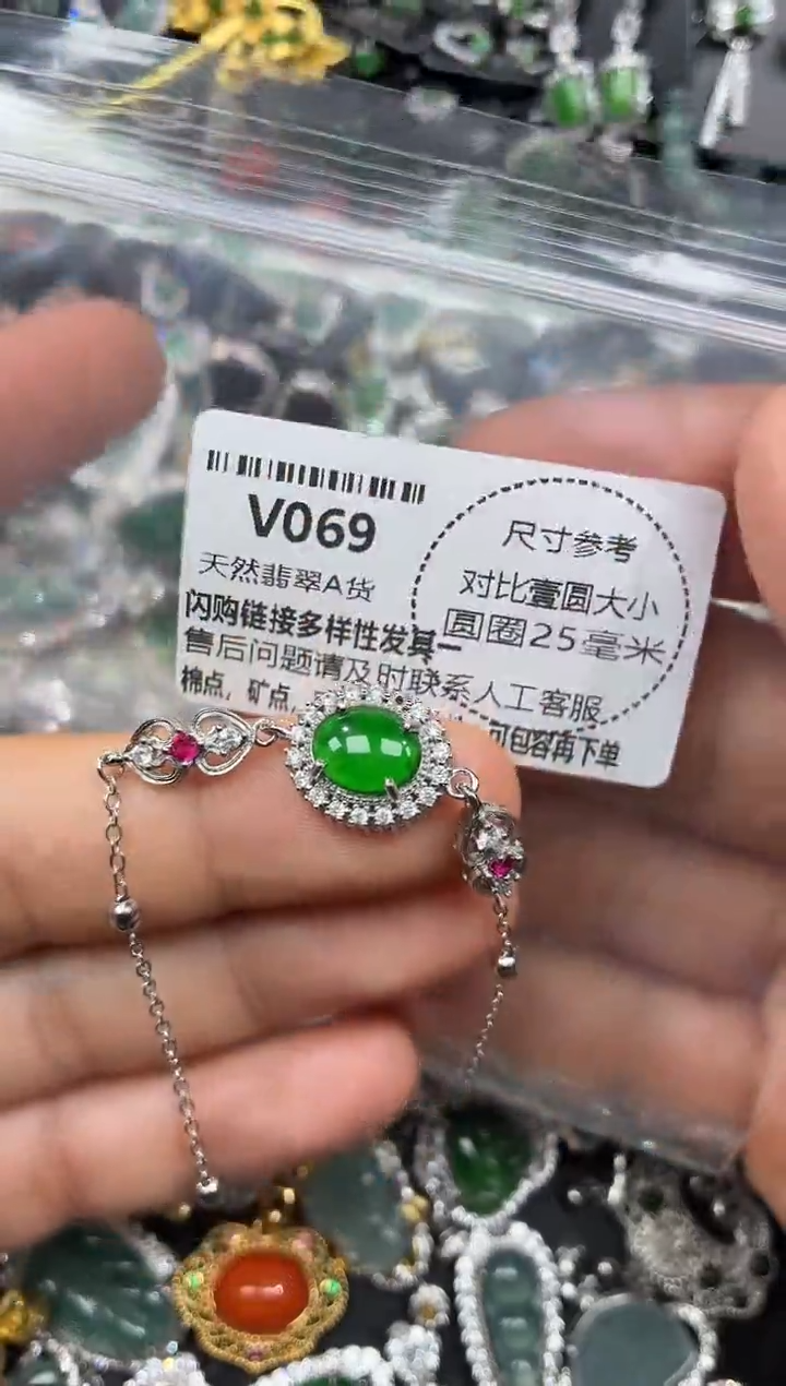 颈饰未镶嵌翡翠V069手链