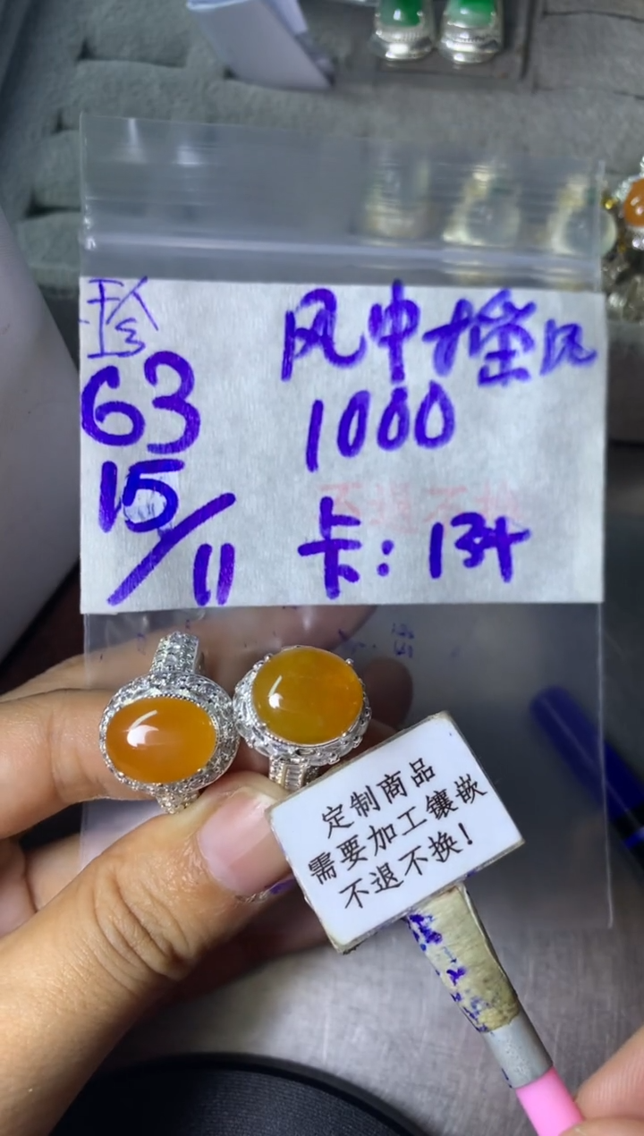 未镶嵌定制翡翠风**曳  不退不换 15-20天 物流周期。