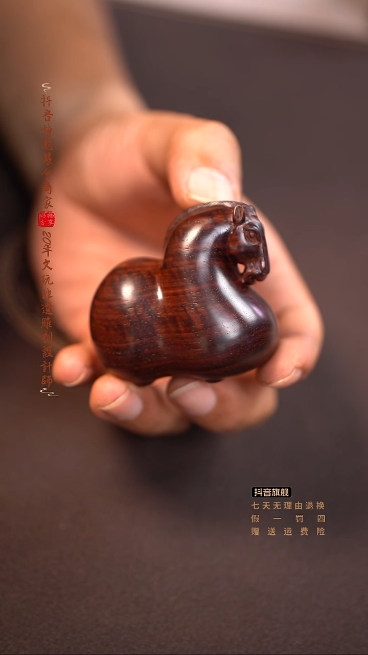 檀香紫檀（小叶紫檀）唐马手把件