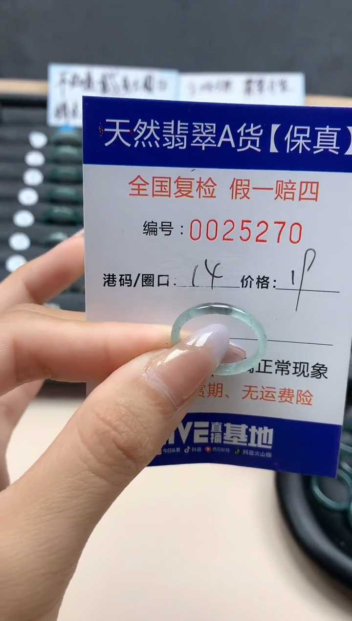 【闪购商品】翡翠戒指未镶嵌v天然25270