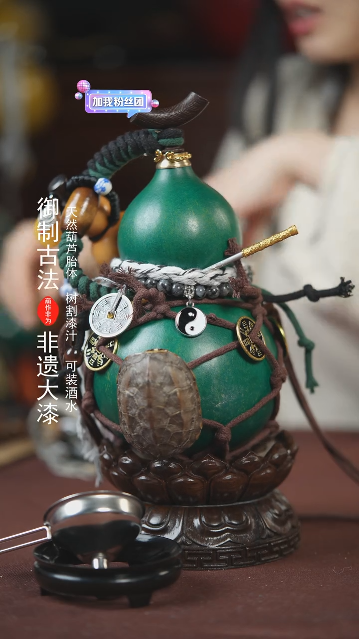 【闪购商品】326号600ml左右的非遗漆器酒葫芦