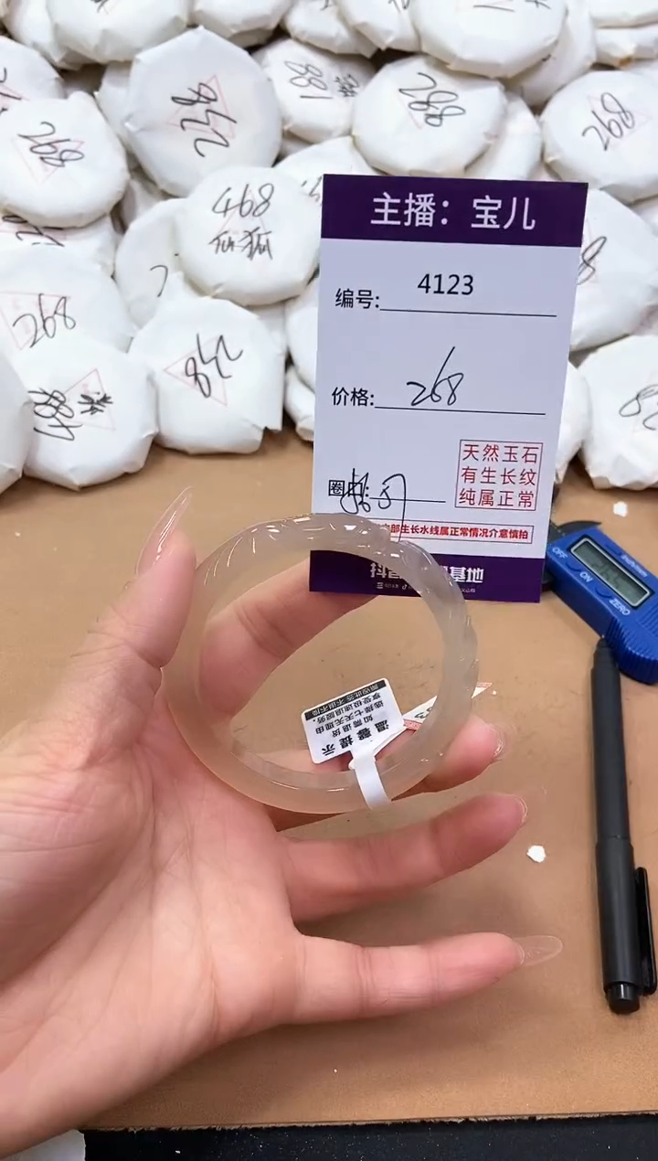 【闪购商品】玛瑙/玉髓手镯未镶嵌4123