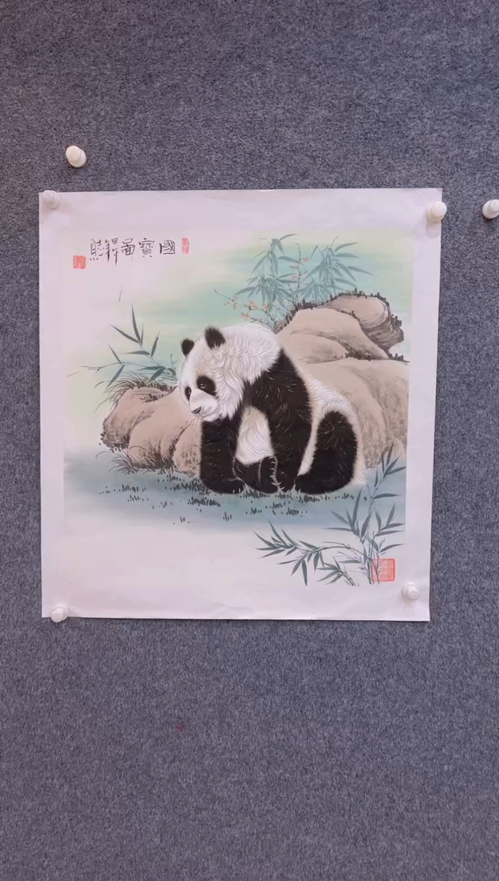 【闪购商品】国画2.2展馆-郑志宗斗方-熊猫120
