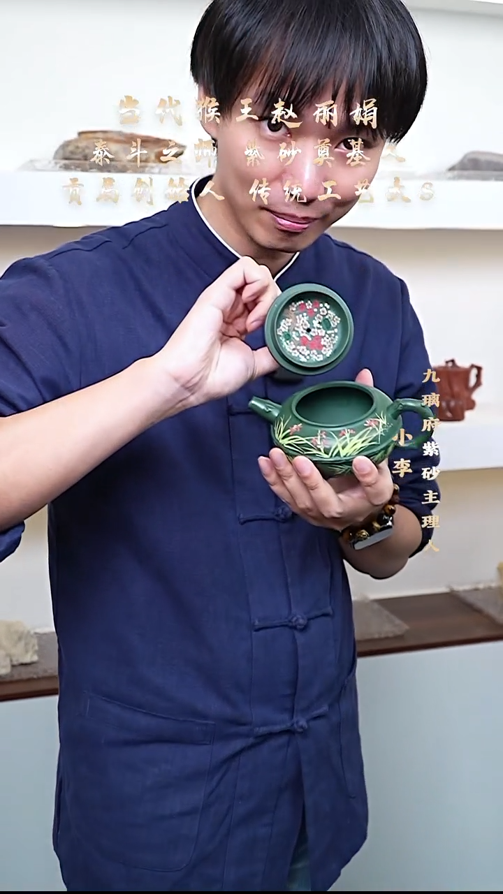 茶壶紫砂77 赵丽娟 松亭官绿泥 梅竹双清350cc