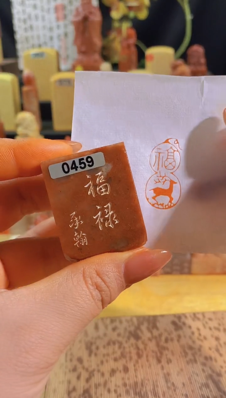 昌化石印石福禄3*1.5有库存-0459