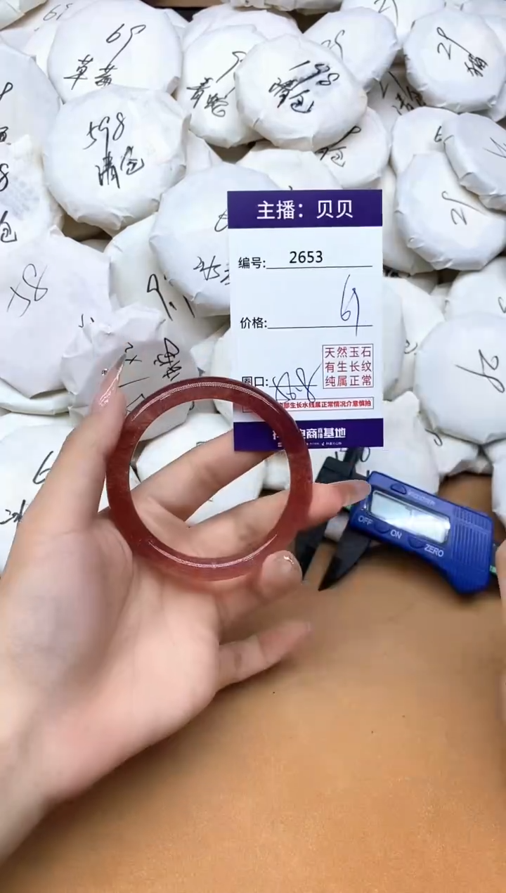 未镶嵌手镯石英质玉2653