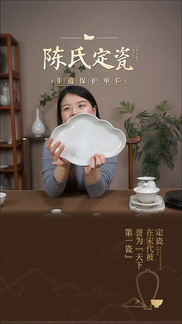 陈氏定窑祥云盘子