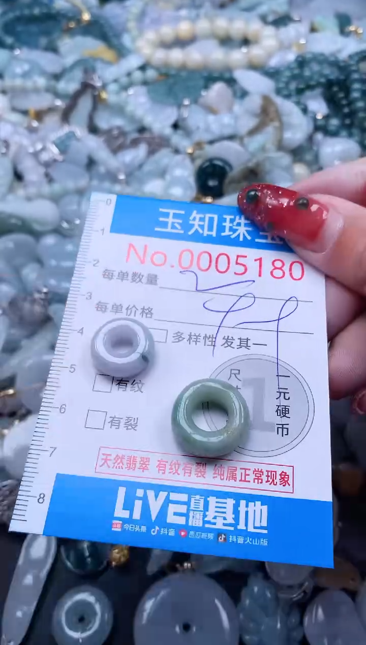【闪购商品】翡翠吊坠(不含链)未镶嵌5180
