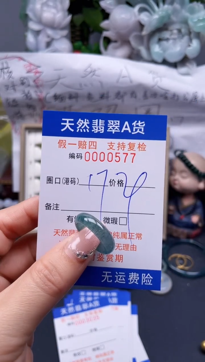 【闪购商品】翡翠戒指未镶嵌17*0577........