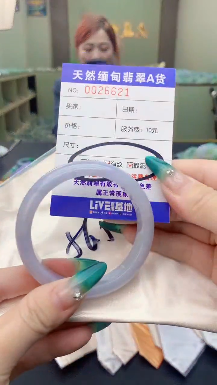 【闪购商品】翡翠手镯未镶嵌0783476289