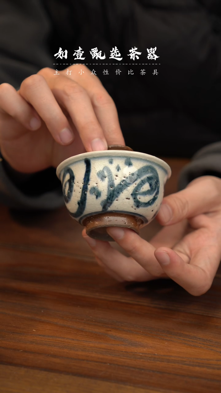 【闪购商品】如壹茶器春节福利同款