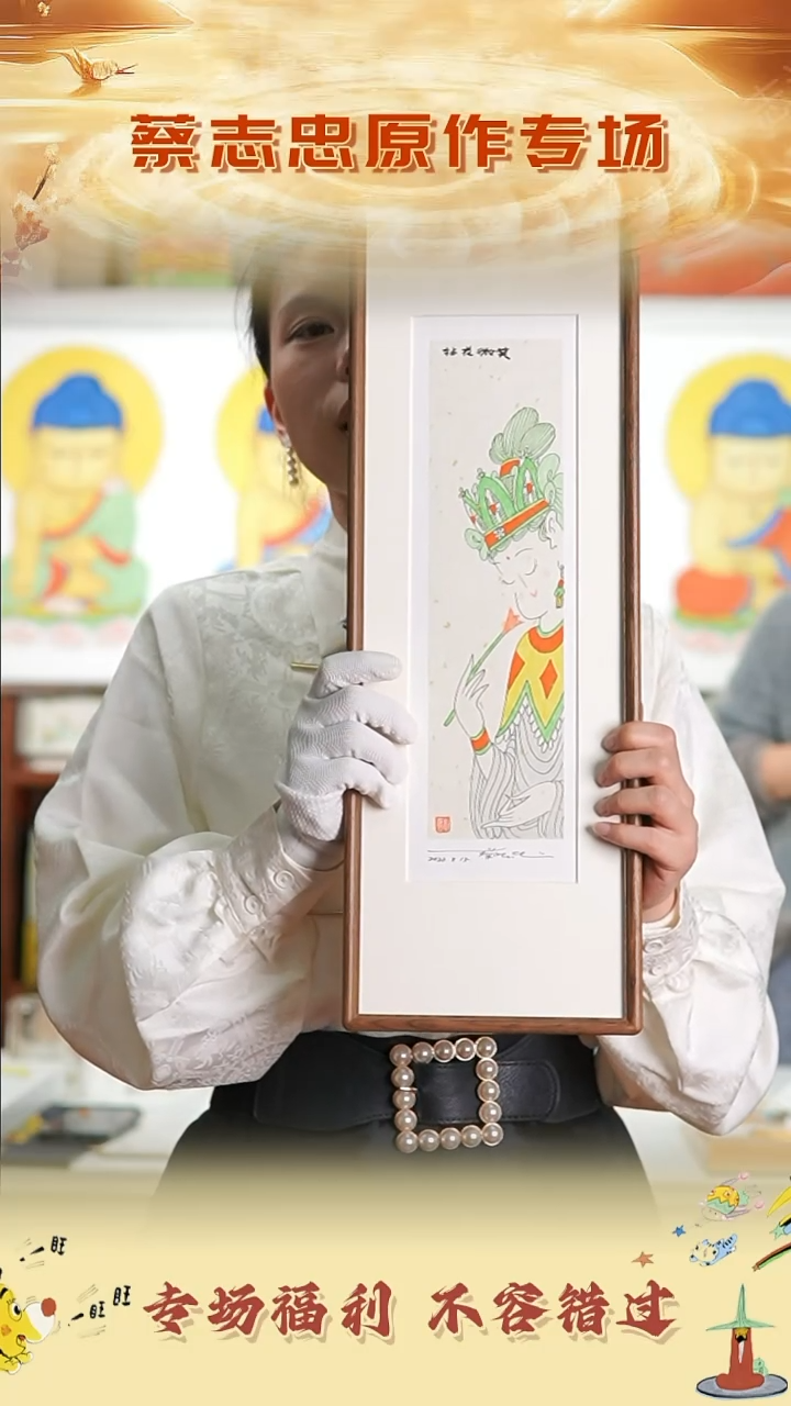 绘画蔡志忠手绘原作带框