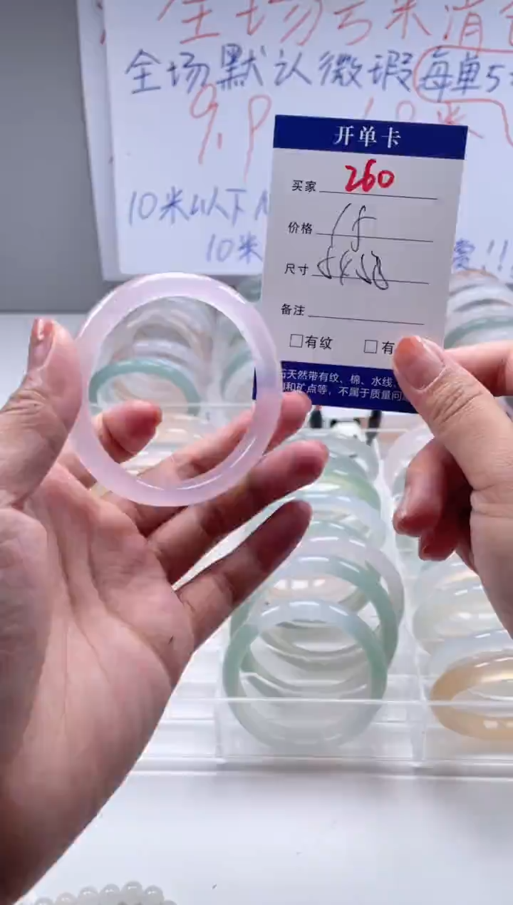 玛瑙/玉髓手镯未镶嵌260