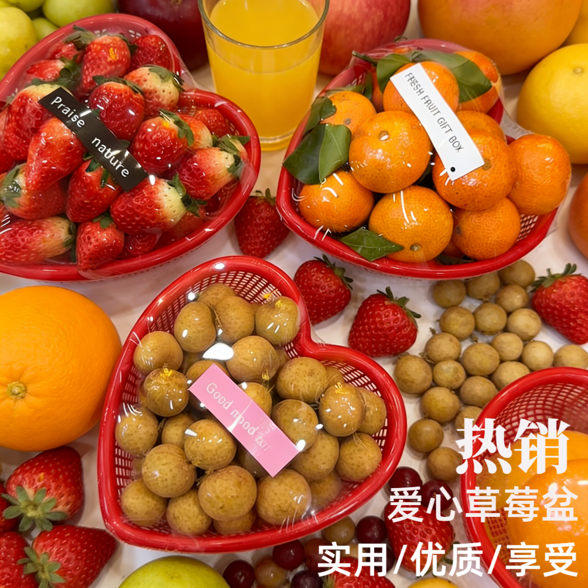 塑料镂空桃心草莓筐摘樱桃桑葚篮子家用水果筐创意圆形小箩筐收纳