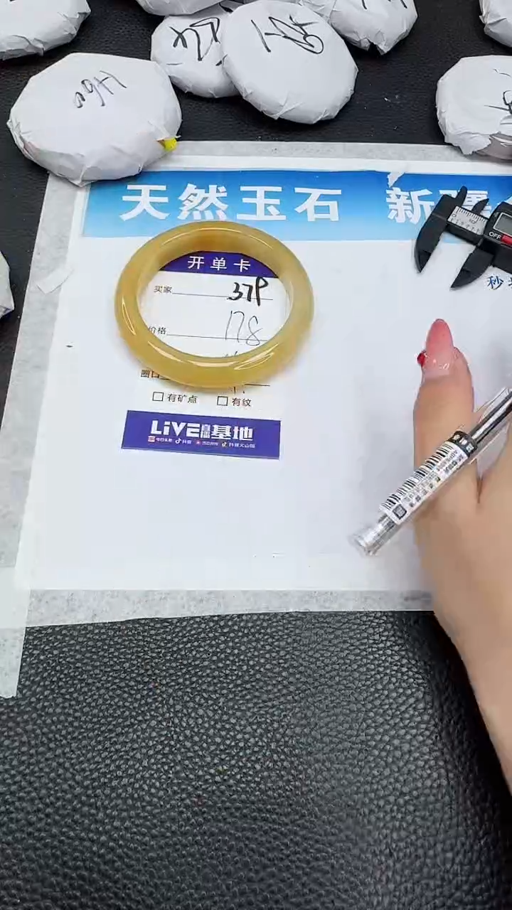 【闪购商品】石英质玉手镯未镶嵌379