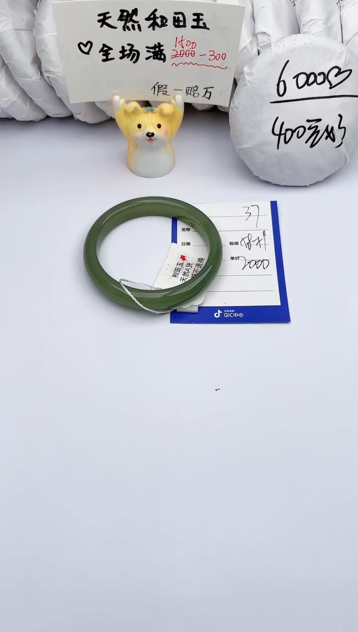 【闪购商品】和田玉手镯未镶嵌 玉轩阁37