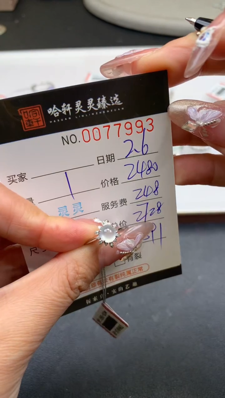 【闪购商品】翡翠挂件未镶嵌哈轩 戒指1