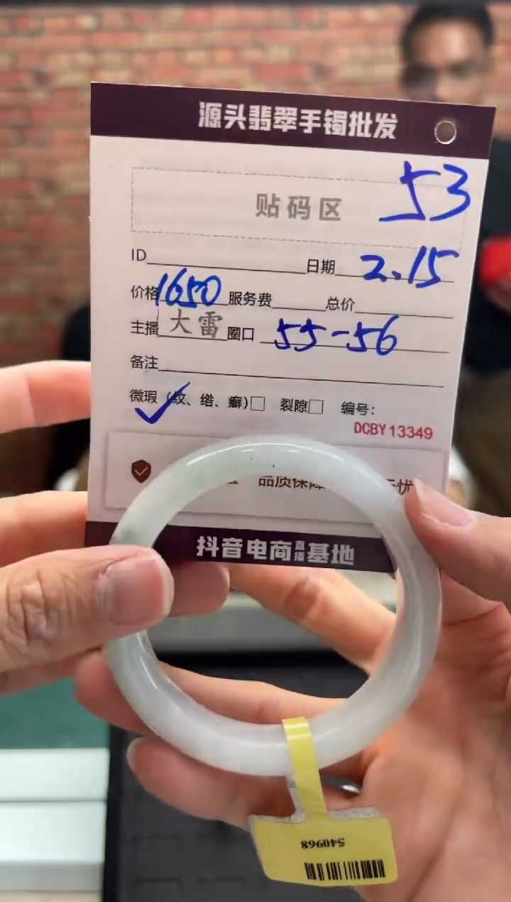 【闪购商品】定制翡翠手镯未镶嵌53手镯