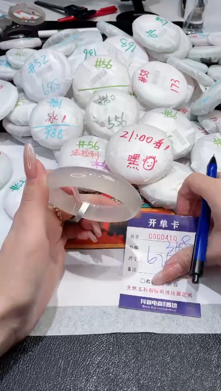 【闪购商品】玛瑙/玉髓手镯未镶嵌-410