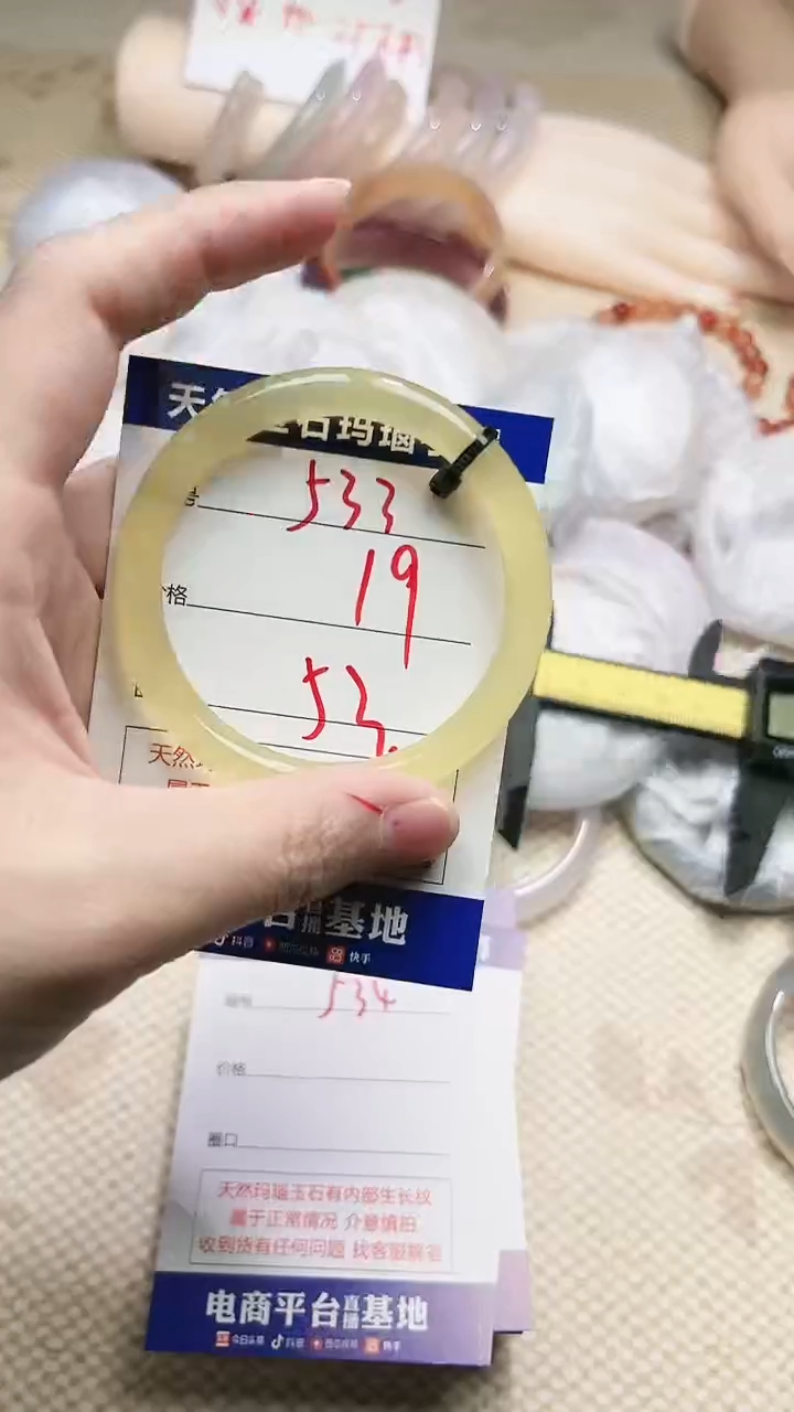 手镯玛瑙/玉髓未镶嵌533