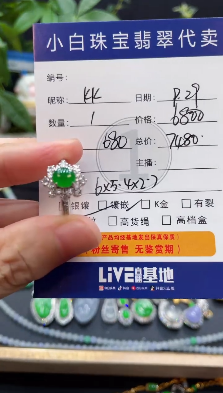 18K金镶嵌戒指翡翠K**i戒指