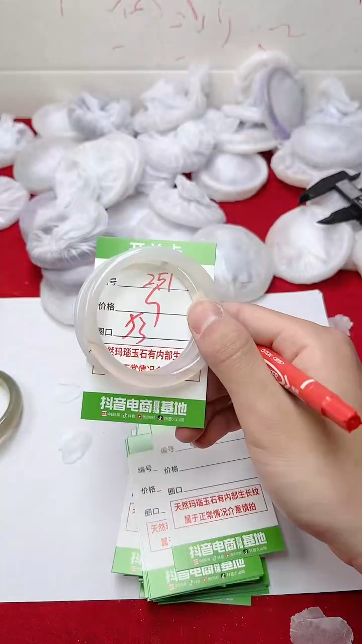 【闪购商品】玛瑙/玉髓手镯未镶嵌251