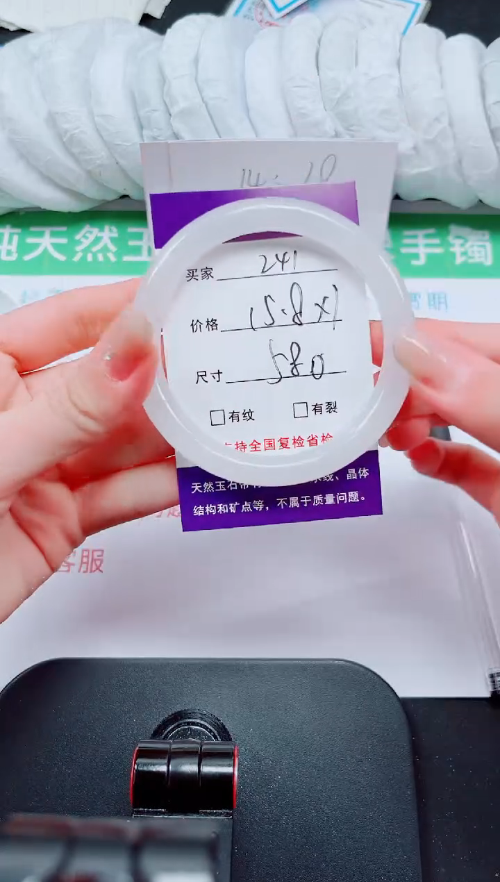 石英质玉手镯未镶嵌241-58/59