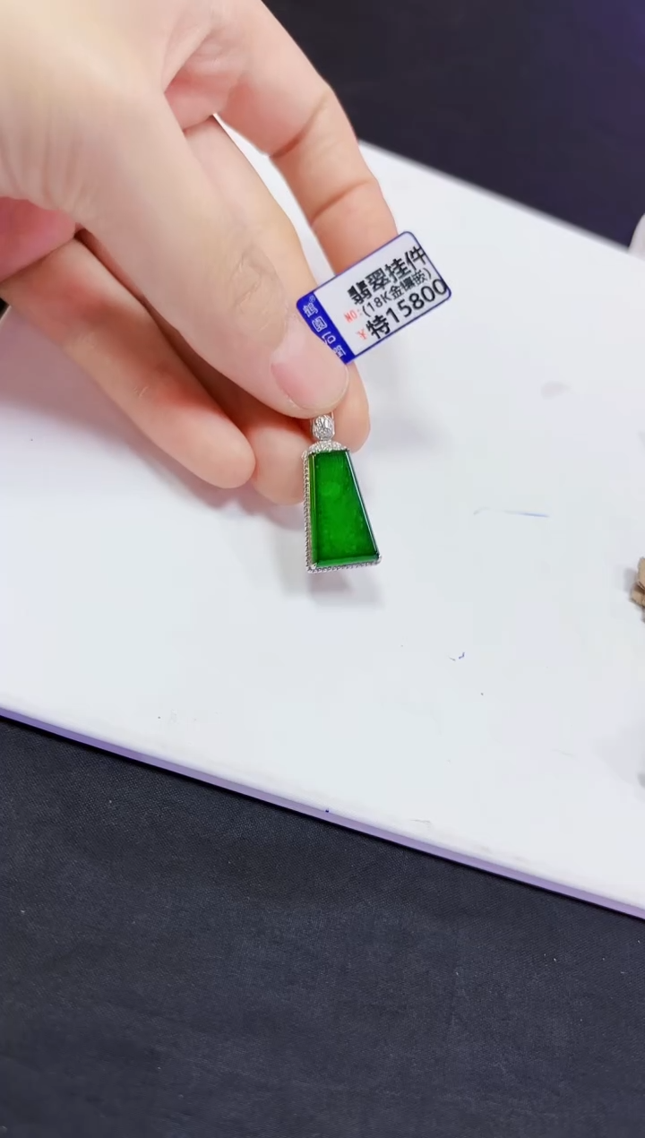 翡翠18K金镶嵌颈饰挂件