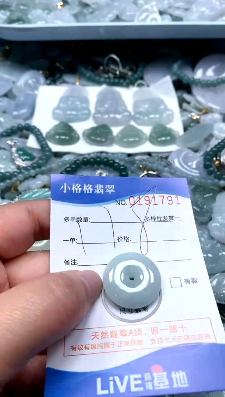 【闪购商品】翡翠颈饰未镶嵌闪购商品0916291