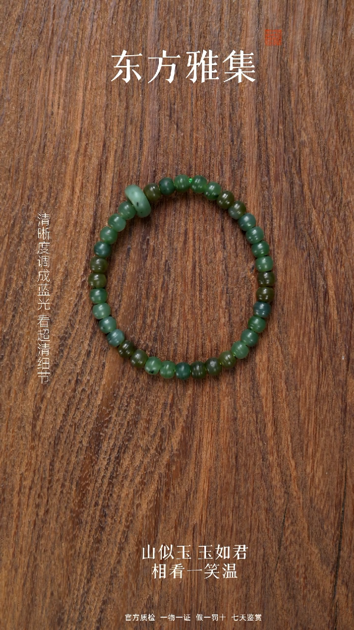 颈饰未镶嵌和田玉碧玉卡6棒棒糖