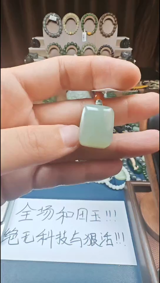 颈饰未镶嵌和田玉多样性发货拍一发一