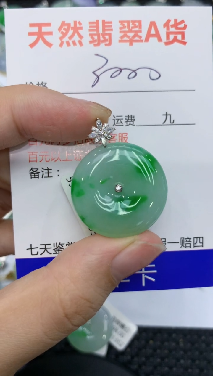 【闪购商品】翡翠颈饰18K金镶嵌1111111111111