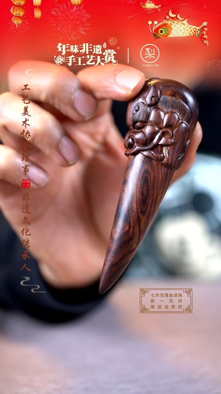 【闪购商品】黄花梨/降香黄檀木雕海黄龙牙