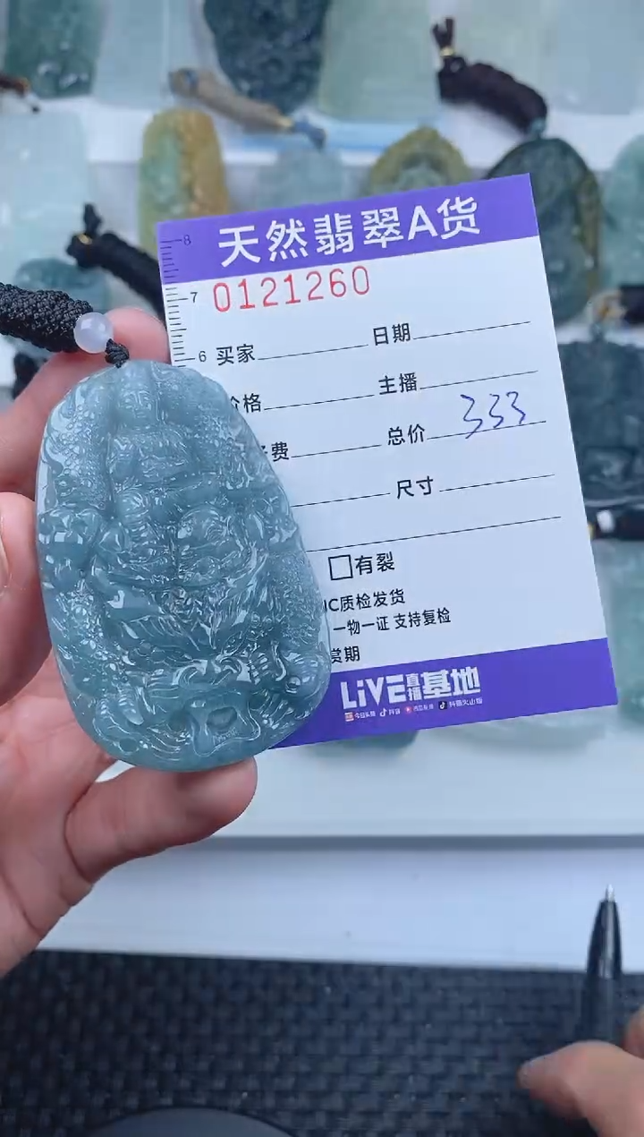 【闪购商品】翡翠颈饰未镶嵌        260