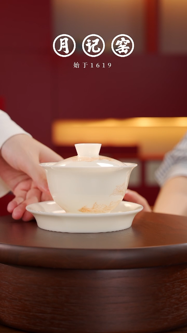 革*月记窑“吉祥如玉鱼戏”冰种玉瓷三才盖碗 