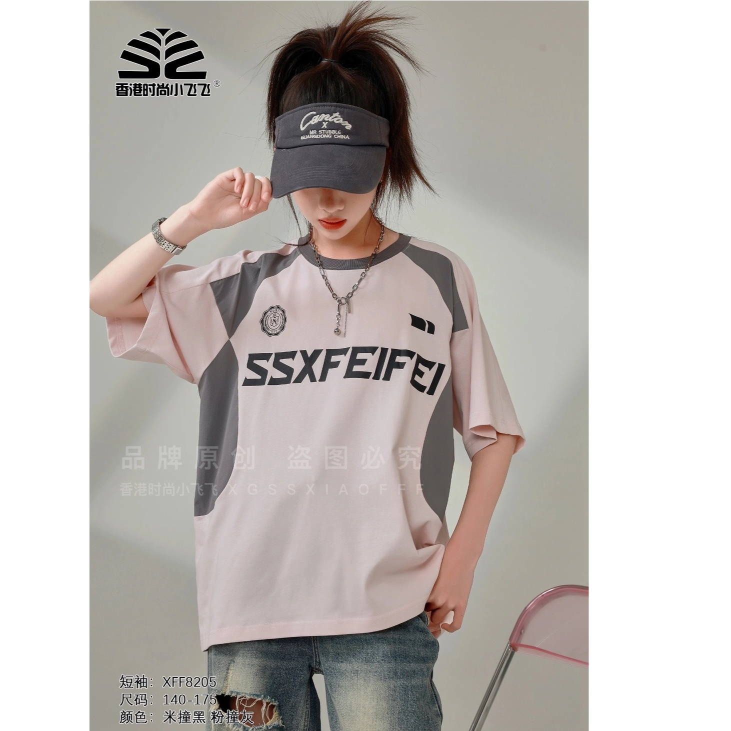 8205高端专享夏款短袖粉色（飞飞）