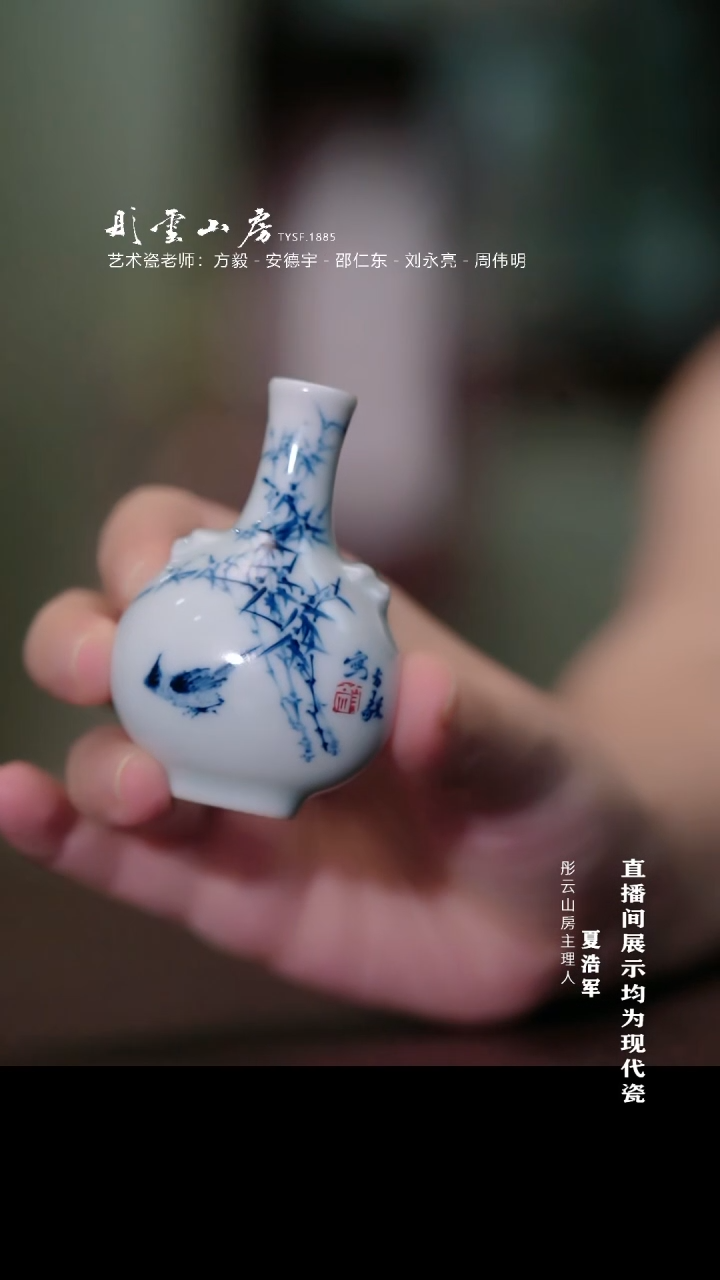 摆件方毅青花竹鸟人有岁寒双耳小瓶