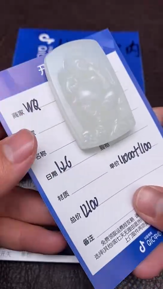 【闪购商品】和田玉1.26WQ多样性拍一发一未镶嵌124