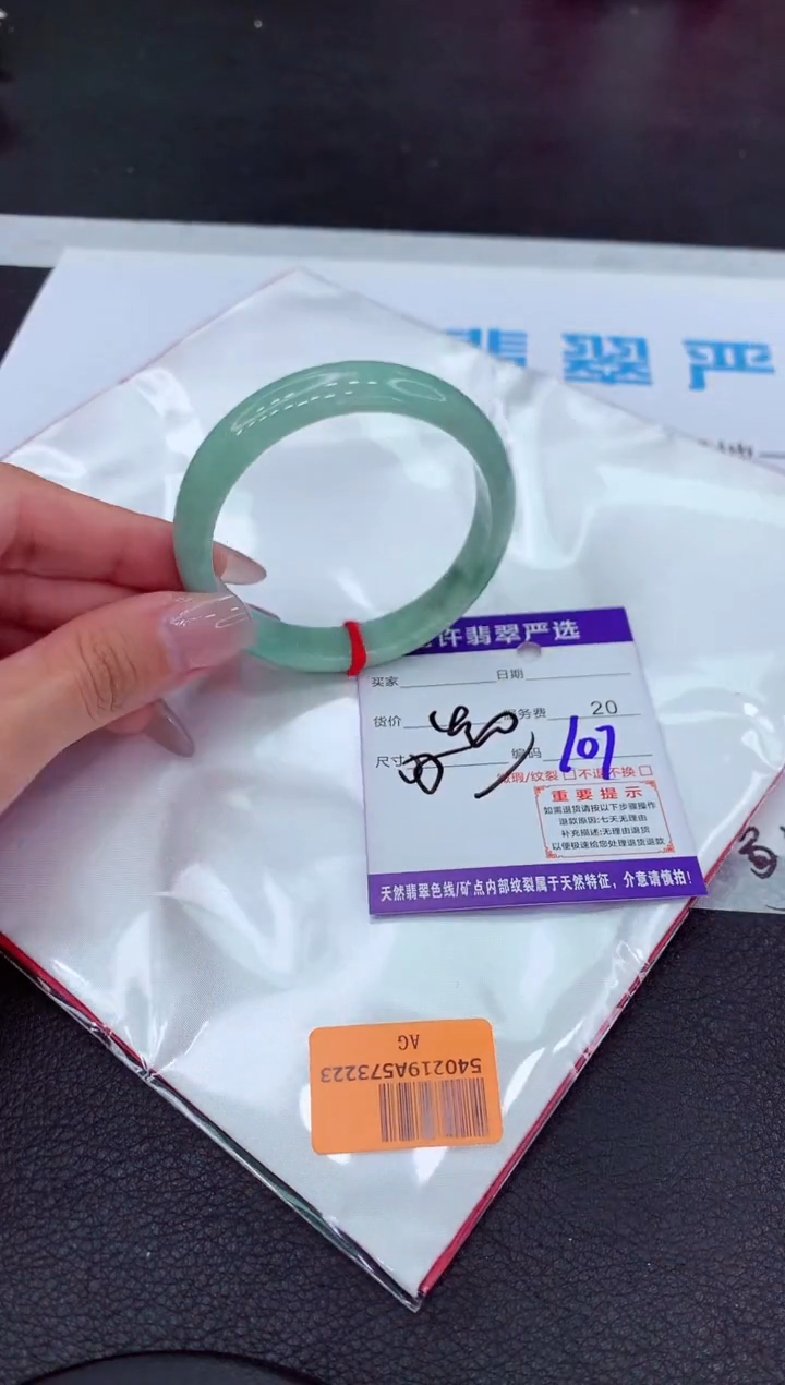 【闪购商品】翡翠手镯未镶嵌1111111111111
