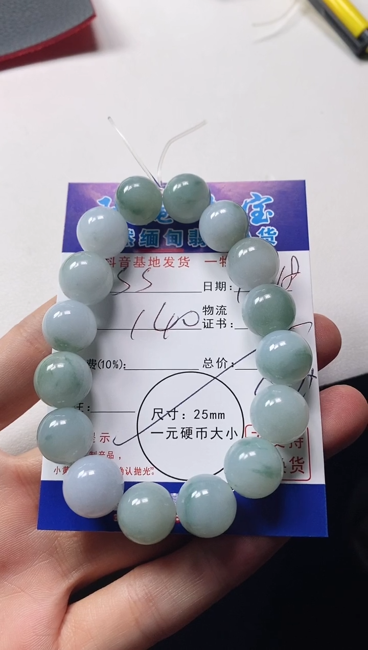 颈饰未镶嵌翡翠S*s手串