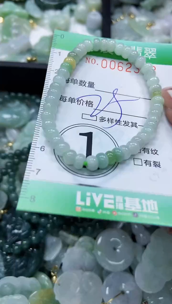 【闪购商品】翡翠颈饰未镶嵌闪购0062338