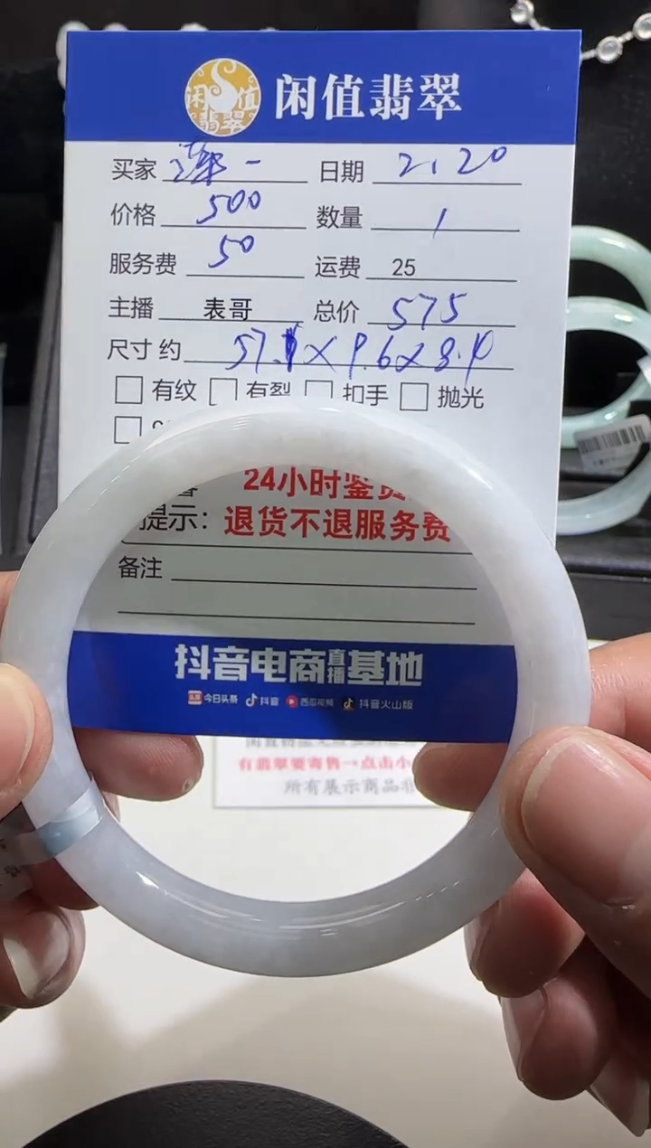 【闪购商品】翡翠手镯未镶嵌翡翠手镯