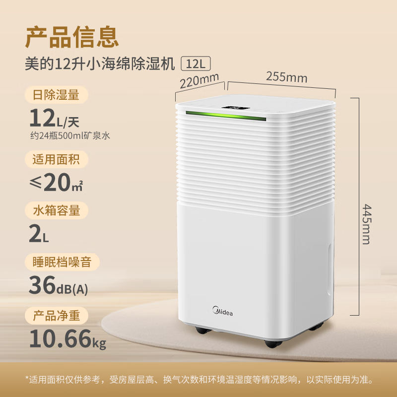 美的除湿机卧室吸湿辅助干衣器12L/天抽湿干燥机CF12BD/N3-OQ1