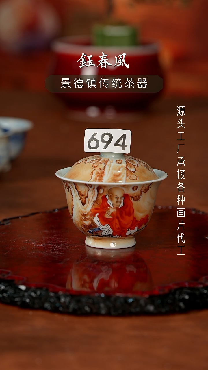 杯铁**河景德镇重工二才杯碗