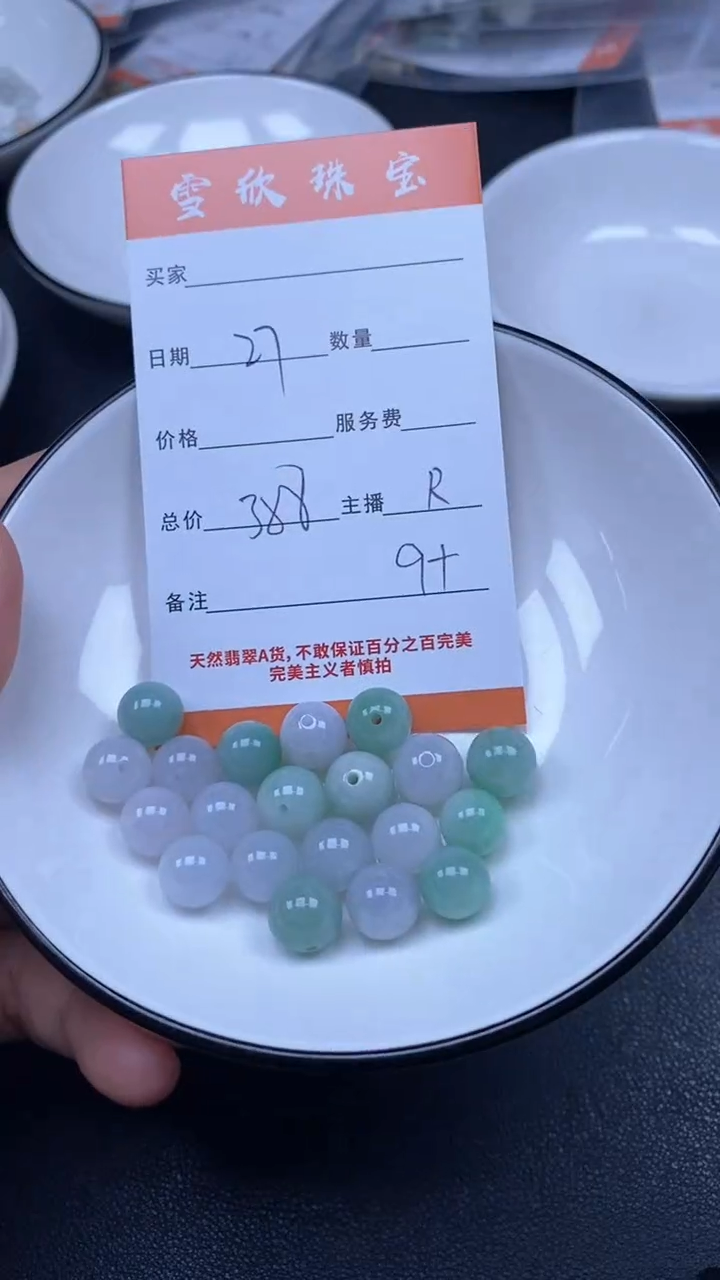 颈饰未镶嵌翡翠雪欣散珠定制diy