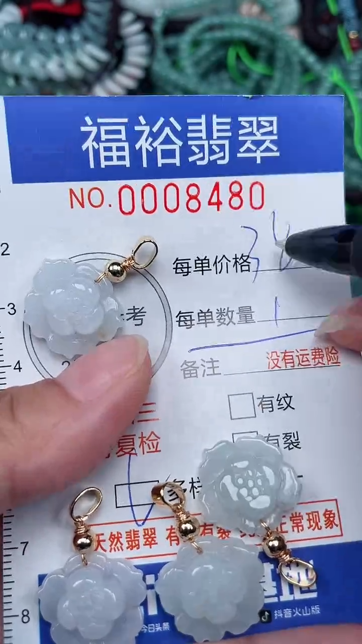 颈饰未镶嵌翡翠...0008480