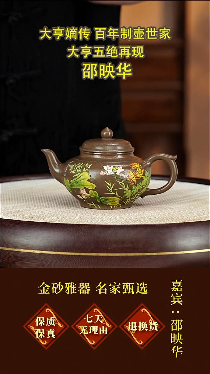 茶壶紫砂20 邵映华  笑樱  丹青砂  260毫升