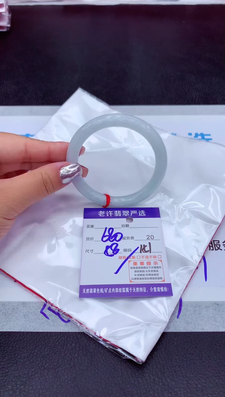 【闪购商品】翡翠手镯未镶嵌111111111