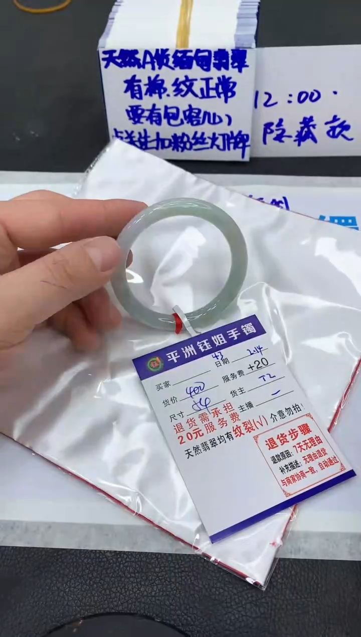 【闪购商品】翡翠手镯未镶嵌11111111