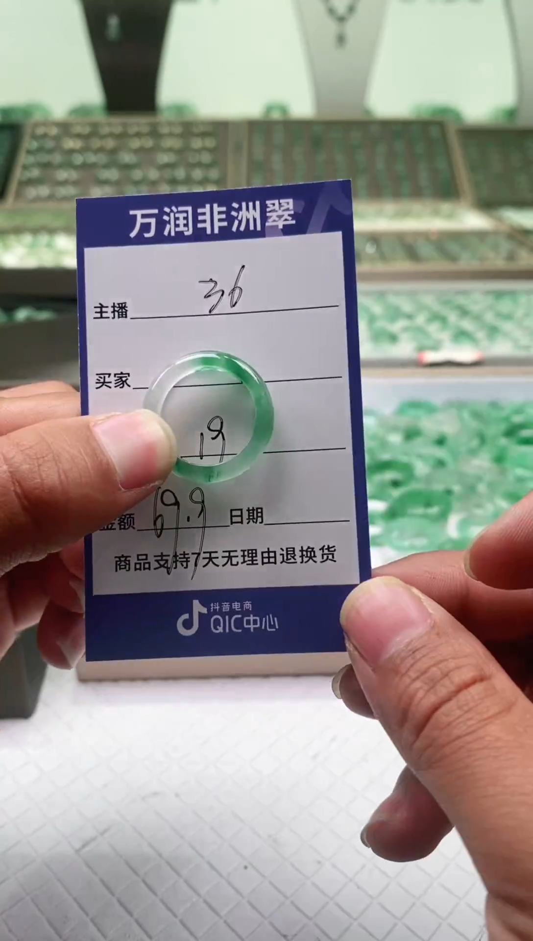 未镶嵌石英质玉（非洲翠）戒圈高货戒圈